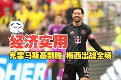 包含战术奏效！梅西双翼齐飞压制德布劳内整场无力还手！的词条