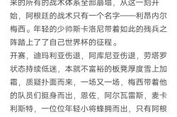 梅西传射建功，内马尔新星横空出世，场边球探频频记笔记
