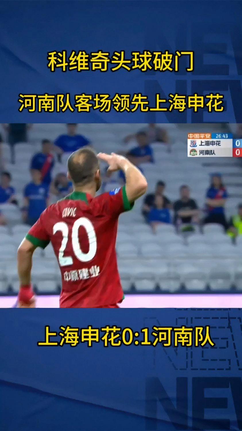 巴萨头球破门+点球绝杀，申花遭遇联赛三连败的简单介绍