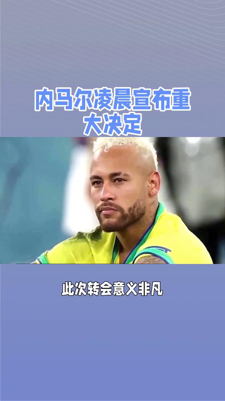 内马尔今日表现抢眼，马竞整场无解，教练赛后亲自拥抱