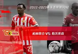 STAR SPORTS下载-德甲勒沃库森对柏林赫塔